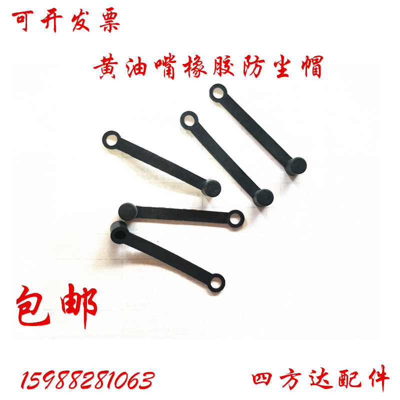 包邮黄油嘴防尘帽通用扣帽保护帽黑色橡胶不锈钢油嘴防尘盖通用盖