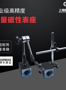 哈量磁性表座CZ-6A 百分表座  强磁力表座WCZ-6B千分表座