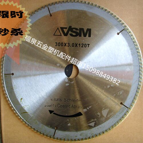 华德士 锯片300*3.0*120 V锯 锯片 塑钢焊机配件 塑钢机器   配件
