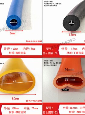 内孔70橡胶黄色圆管插入式防撞密封条三元乙丙发泡条O型减震胶条
