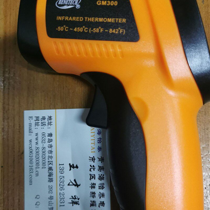 标智GM300代替BM200温度计 红外线测温仪-50~450测温枪 测试仪