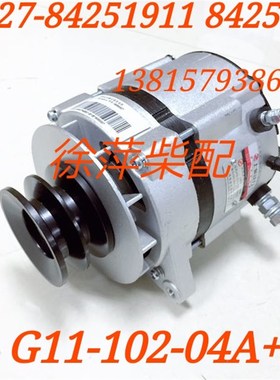 G11-102-04A上柴交流发电机28V36A上海东风G128整体式无刷发电机