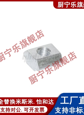 替怡合达滑块螺母AHN21-206/308/G408/4010/G306-M4/M5/M6/M8/M10