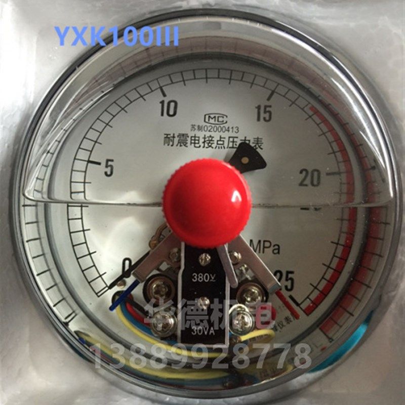 ZF 珠峰 耐震电接点压力表 YXK100III 轴向 25 40 mpa 充油 包邮,工业油品/胶粘/化学/实验室用品,马弗炉/电阻炉/实验炉,淘宝优惠券,粉丝福利购,淘宝优惠卷