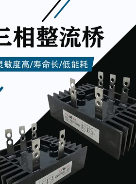 单相整流桥QL100A1600V桥堆ql-100a-1600v桥式整流模块100A大功率