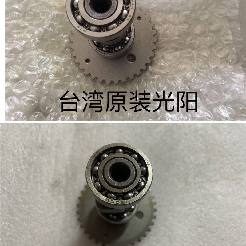 光阳原厂豪迈四冲程踏板车GY6-125CC摩托车凸轮轴/个