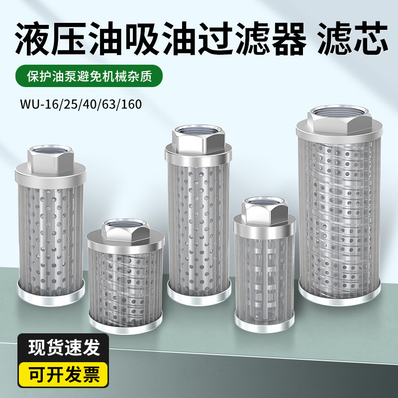 液压油过滤器滤芯油箱油泵机油过滤网工业用滤清器吸油回油过滤器,童鞋/婴儿鞋/亲子鞋,量脚器,淘宝优惠券,粉丝福利购,淘宝优惠卷