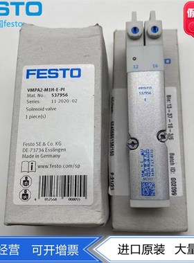 FESTO 费斯托MPA阀岛阀片VMPA2电磁阀VMPA2-M1H-E-PI 537956现货