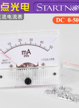 50ma DC直流电流表 10K电位器2W 10A三相插头 船型带线点射小开关