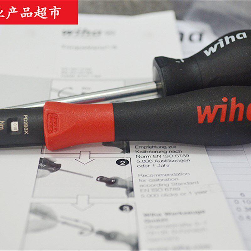 WIHA德国威汉进口拆修带刻度扭力螺丝批改锥起子0.1-0.6Nm 26888