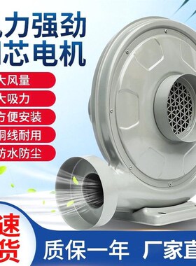 永成大功率吸尘木工抽尘气烟激光雕刻机离心式鼓风机550W220V强力