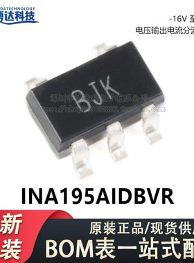原装正品 贴片 INA195AIDBVR SOT23-5 -16V至+80V 电流监控芯片