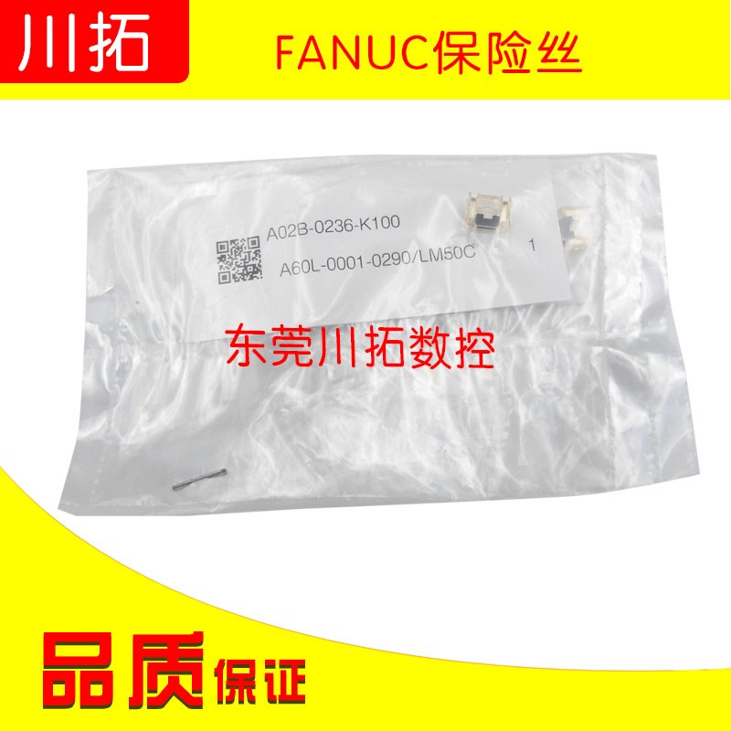 全新原装发那科 FANUC保险丝A60L-0001-0290/LM50C