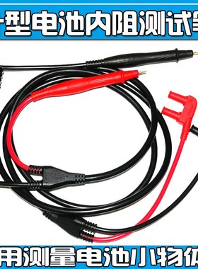 适用于电池内阻测试仪9771L2107 9770 9465-10 BT3562 BT3563