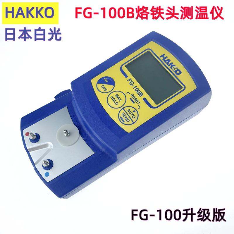 日本HAKKO白光FG-100B烙铁头温度测试仪测温仪校准电烙铁191-212
