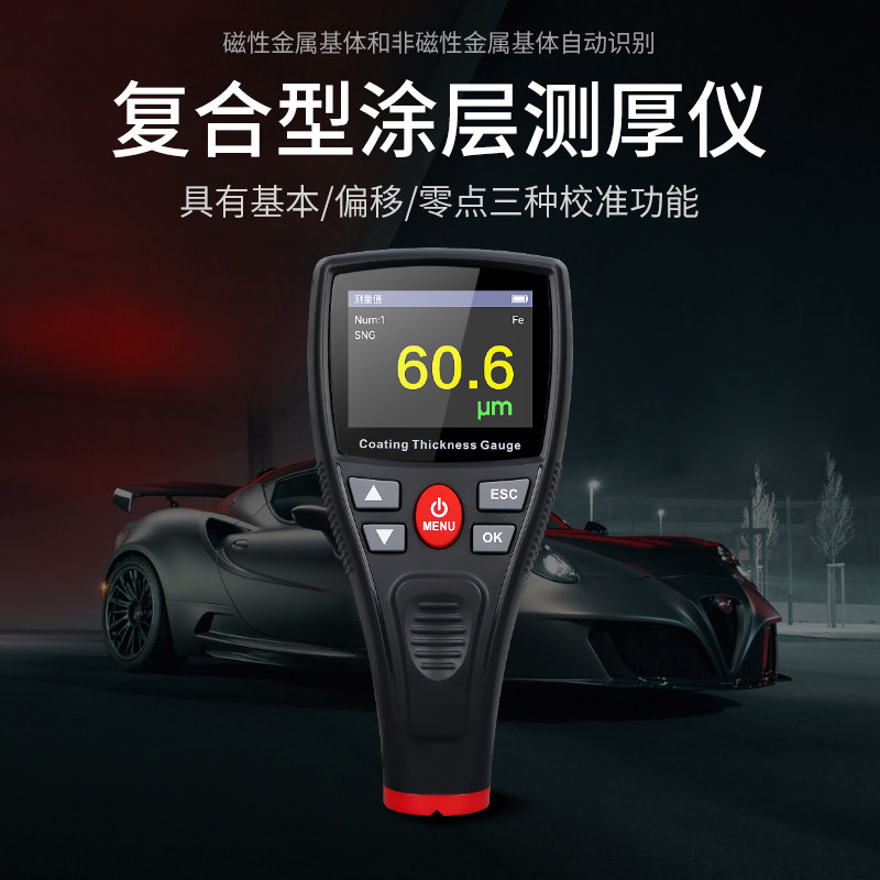 涂层测厚仪复合型漆膜仪高精度油漆镀锌层二手汽车漆面厚度检测仪,童鞋/婴儿鞋/亲子鞋,量脚器,淘宝优惠券,粉丝福利购,淘宝优惠卷