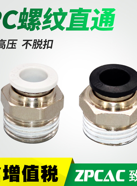 气缸大全气管气动接头快速插直通PC4-M5/8-02/PC6-01/10-03/12-04