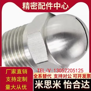 0.6 0.8 替怡合达米思米NHR05 1.2 2空气喷嘴NZAK1 1.0 1.6