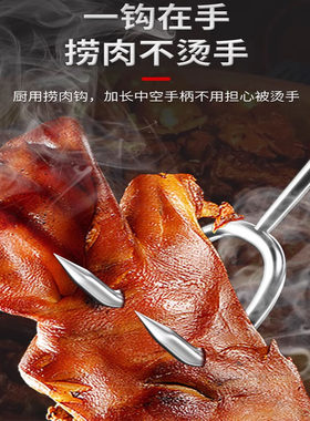肉钩子不锈钢捞肉钩子烧肉叉子炸扣肉专用工具卤煮肉勾子抓肉304