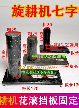 旋耕机七字销T型销旋耕机花滚挡板固定销拖板销旋耕机配件大全