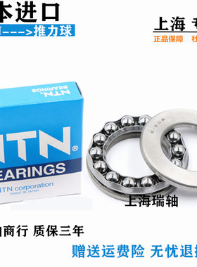 NTN51340 51344 51348 51352 51356 51360 51364 51368推力球轴承