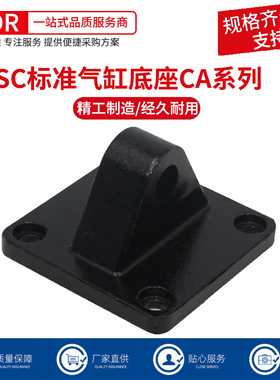 SC气缸安装附件单耳环底座CA32X40X50X63X80X100X125气动配件全套