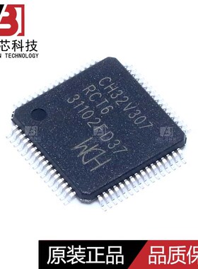 全新原装 CH32V307RCT6 LQFP-64M 工业级通用MCU互联型片 现货供
