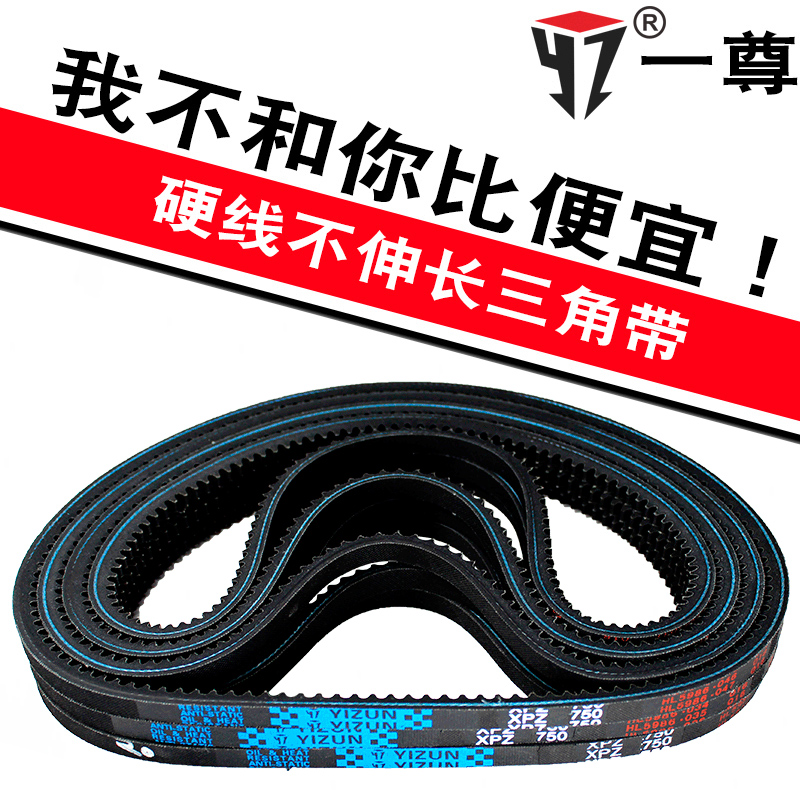一尊三角皮带XPZ1782/1800/1887/1900/2030/3v710/750/800传动带