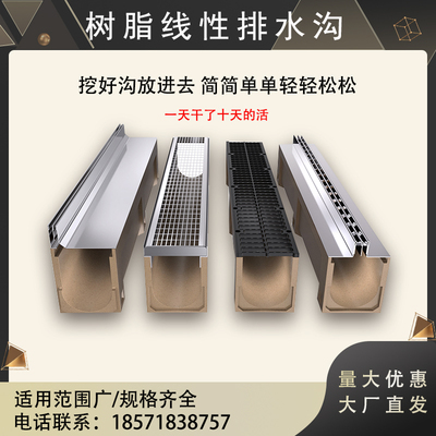 不锈钢线性排水沟缝隙式盖板定制庭院地沟U型树脂沟水沟槽排水槽