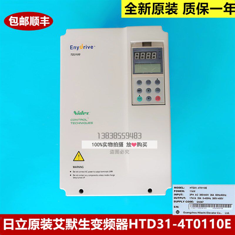 全新原装日立电梯GVF-2梯专用艾默生变频器HTD31-4T0110E 包邮