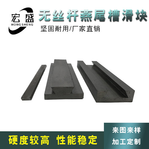 燕尾 无杆拖板滑块 滑台滑块 导轨 拖板滑台 80*460*40 宽*长*厚