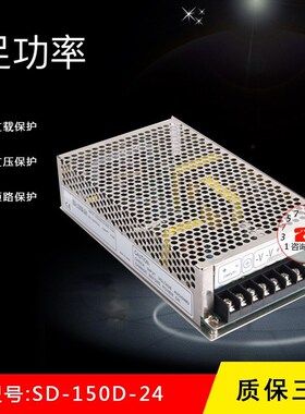 SD-150A/150B/150C直流DC-DC开关电源9~72V变5V5A 12V2V 24V1A