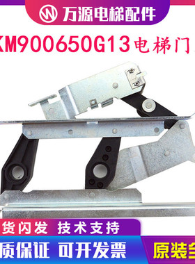 通力电梯门刀 AMD1小门刀 KM900650G13 轿门 不带锁 通力电梯配件