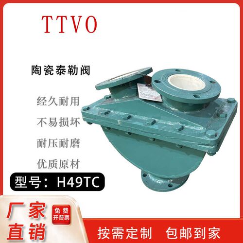 陶瓷泰勒阀三通换向阀手动H49TC-10C铸刚内衬耐磨转向分流阀切换