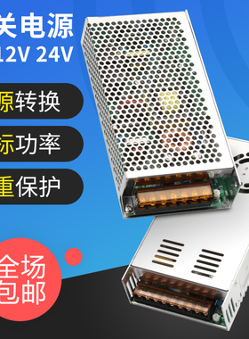 S-350W220v转5V12V24V48V直流开关电源LED可调监控变压器1A5A20A