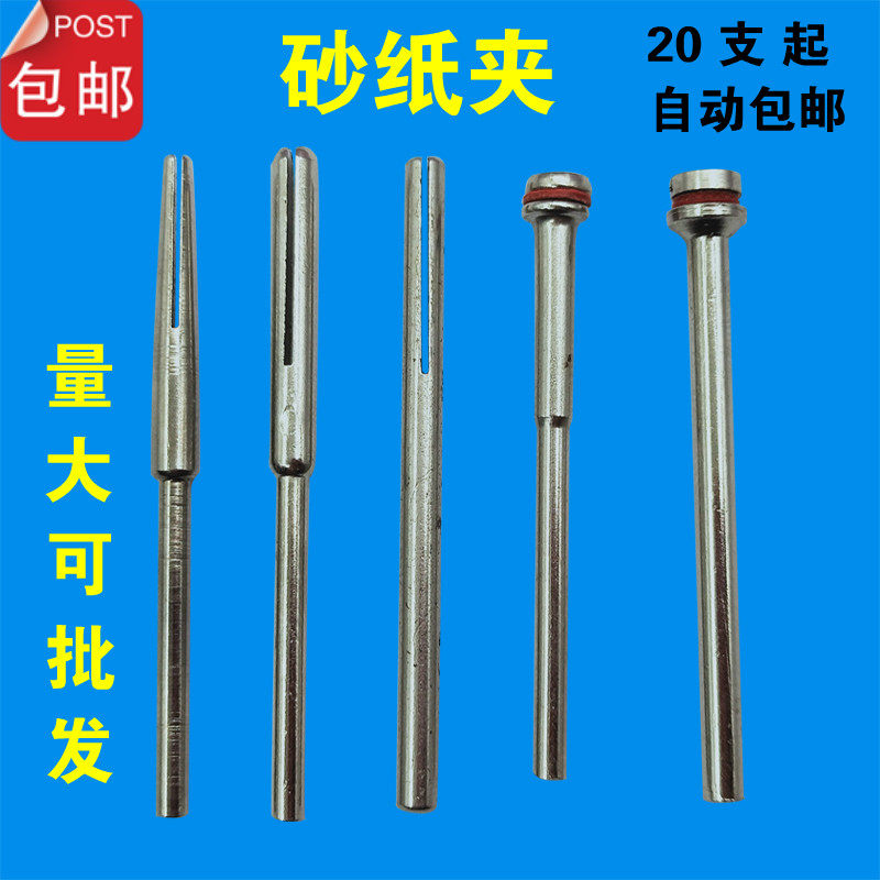 砂纸夹杆夹棒电磨飞碟夹卷砂纸棒夹头打磨机吊磨机连接杆砂纸夹针,玩具/童车/益智/积木/模型,毛绒/玩偶/公仔/布艺类玩具,淘宝优惠券,粉丝福利购,淘宝优惠卷