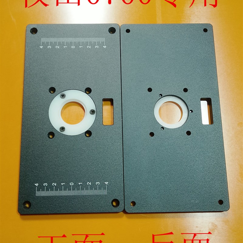 私家木匠牧田RT0700c修边机DRT50普力捷俱全奥奔倒装板专用配件