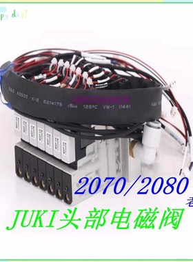 JUKI贴片机配件KE2070/2080头部电磁阀40050034/40050035