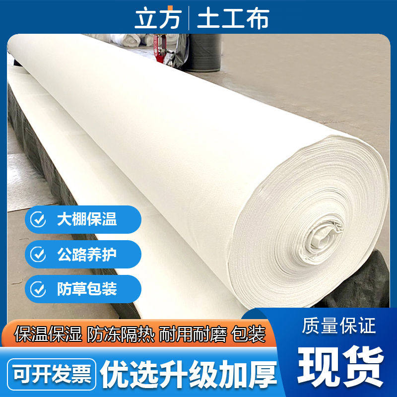 土工布工程布白色不织布滤渗水公路养护保湿毯桥梁护坡混凝土养护,橡塑材料及制品,塑料盒/塑料箱/塑料柜,淘宝优惠券,粉丝福利购,淘宝优惠卷