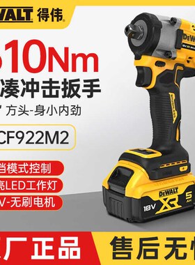 得伟DCF880M2充电式电动扳手大扭力轮胎汽修锂电风炮冲击无线扳手