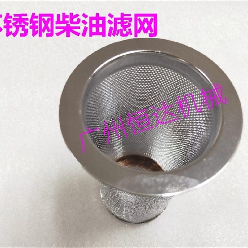 挖机配件住友130 200 210 220 240 350 360柴油箱滤网 不锈钢滤网