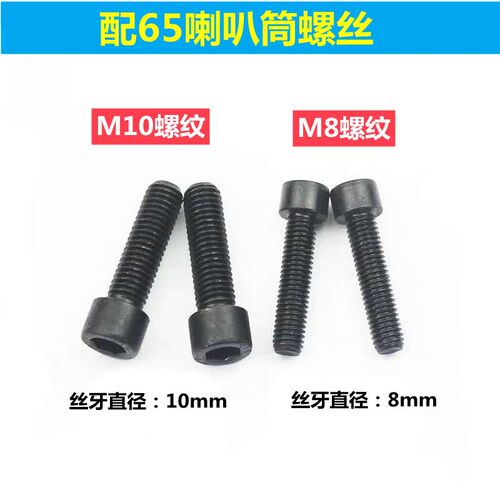 65 75 85 95电镐铁头内六角螺丝8毫米螺丝电镐喇叭口10mm螺丝配件