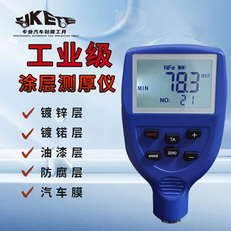 汽车车漆涂层测厚仪漆面高精度数显检测仪二手车油漆厚度测试工具