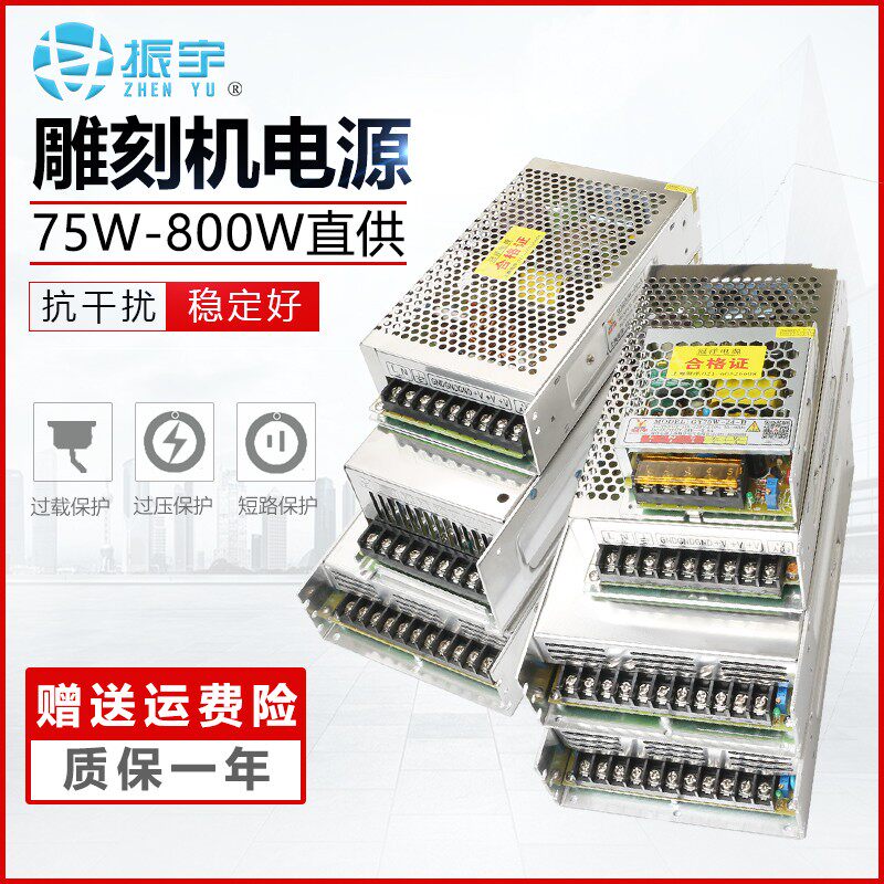 雕刻机电源 开关电源40v400w 48v600w 70v800w 步进电机电源