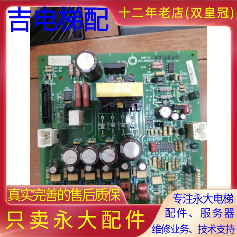 永大电梯INV3-2GD(380V)老款NPX驱动板电源驱动板高压板实物成色