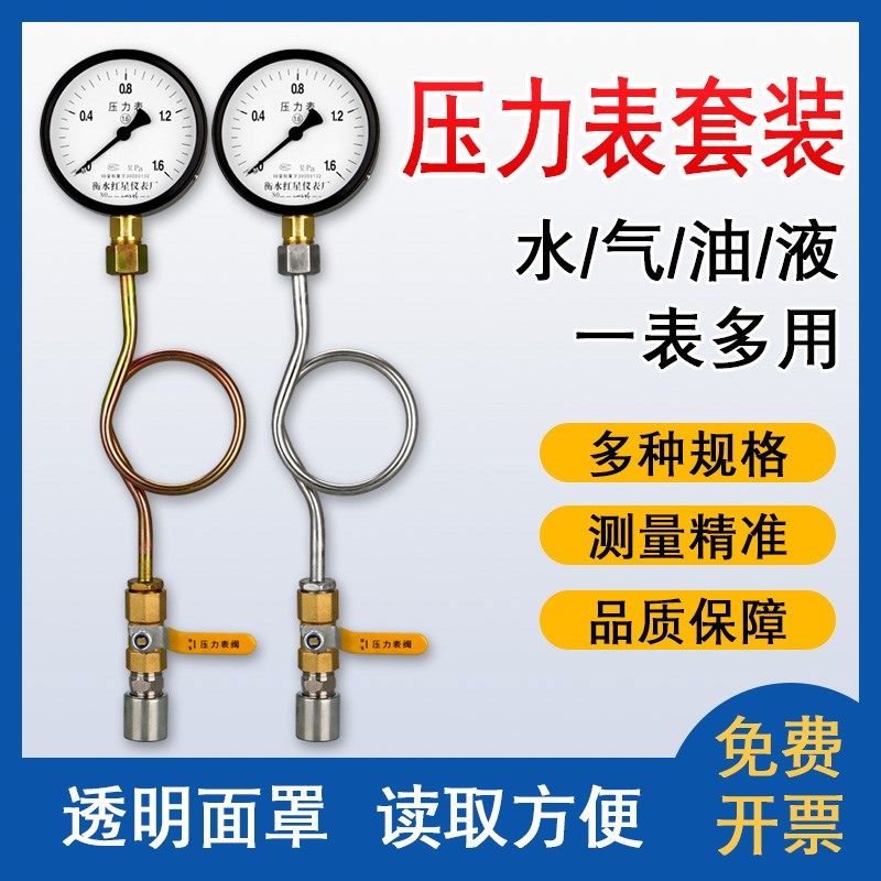 压力表套装气压表水压表油压液压表Y100径向1.6MPA压力测试压,童装/婴儿装/亲子装,披风/斗篷,淘宝优惠券,粉丝福利购,淘宝优惠卷