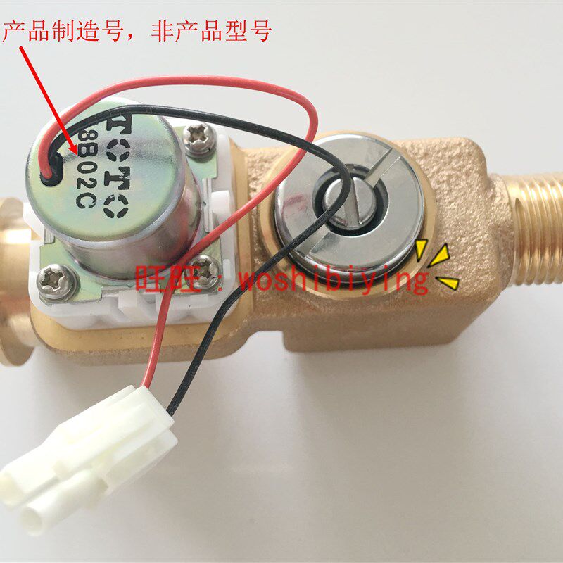 原装正品 TOTO 小便感应器 电磁阀 出水阀 控制阀USW870 SHXAK19