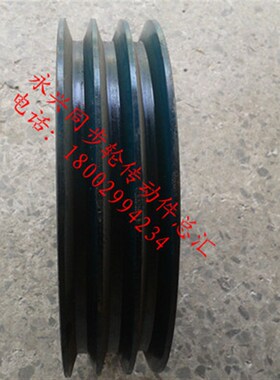 三角皮带轮 B型 13寸B3  三槽 直径330MM 13B3