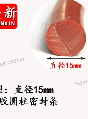 耐高温红色硅胶圆柱密封条实心f发泡圆棍橡胶条 密实0型填缝条