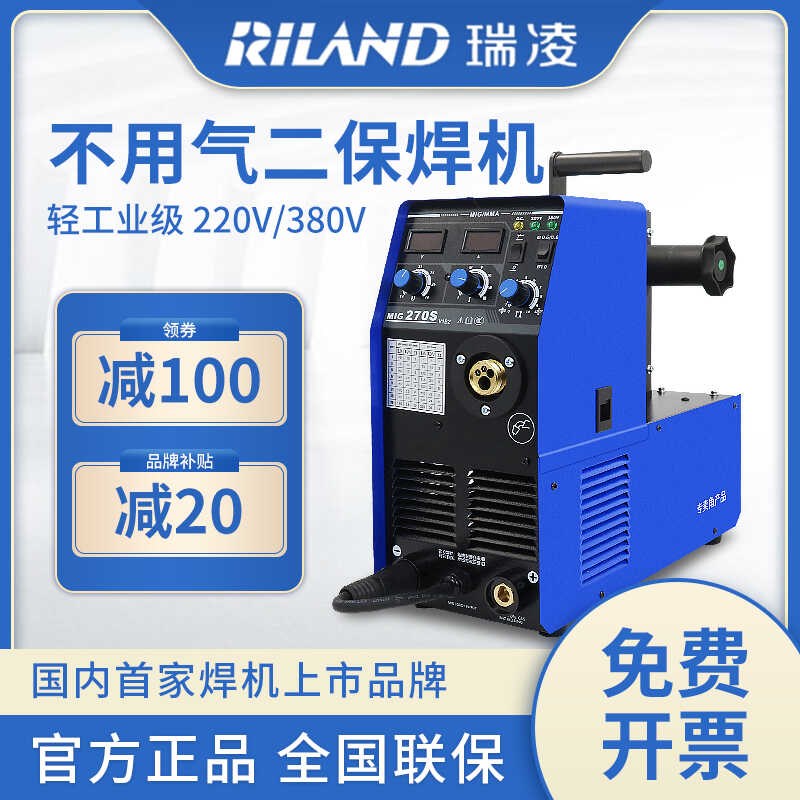 瑞凌无气二保焊机200/250/300一体式气保焊电焊机220V380V工业级